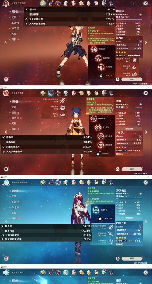 原神31深渊顶级配队怎么打？排行榜分享有哪些技巧？