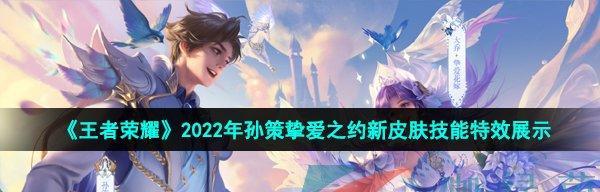 王者荣耀挚爱之约活动全攻略？如何参与并获得奖励？