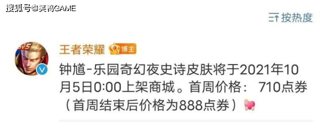 王者荣耀钟馗乐园奇幻夜什么时候上线？上线时间一览表是什么？