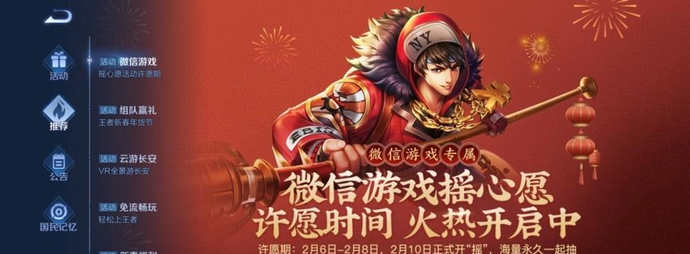 如何参与王者荣耀周年盛典荣耀锦鲤抽奖活动？常见问题有哪些？