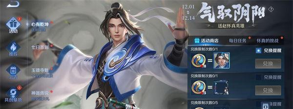 王者荣耀铸梦逐风装备属性是什么？如何选择适合自己的铸梦逐风装备？