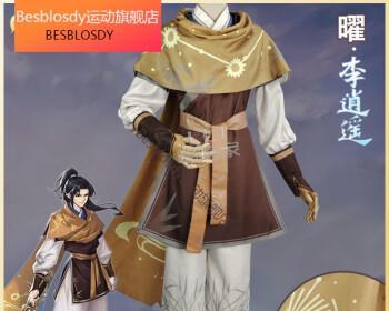 王者荣耀曜李逍遥皮肤多少钱？购买后有哪些特效？
