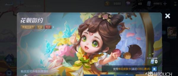 王者荣耀羁绊小礼物是什么意思？如何获取和使用？