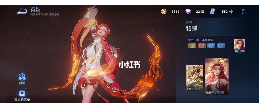 王者荣耀貂蝉五五开黑节皮肤共创活动怎么参与？有哪些攻略和常见问题解答？