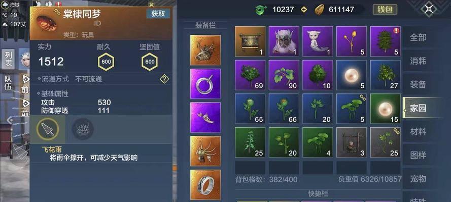 妄想山海白娘子介绍是什么？游戏中的角色特点有哪些？