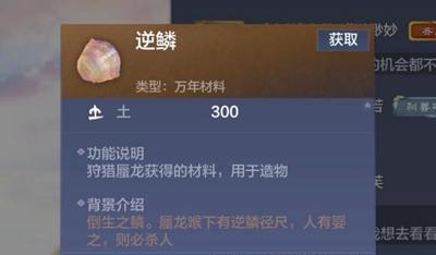 妄想山海高级巨兽御灵符合成攻略？如何快速达成？