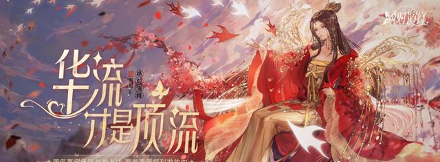 妄想山海海月鲛歌主题时装怎么获得？获取攻略有哪些？