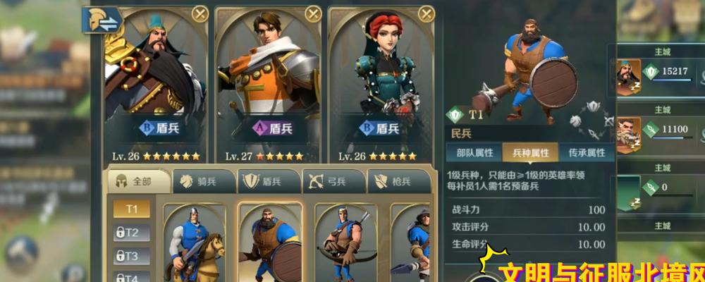 文明与征服T0英雄排名2023最新一览？哪些英雄值得培养？