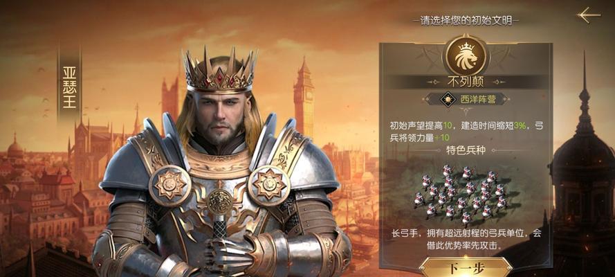 文明与征服法国阵营怎么搭配？搭配攻略有哪些常见问题？