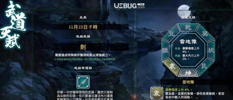 我的门派最强天命如何选择？攻略中有哪些常见问题解答？