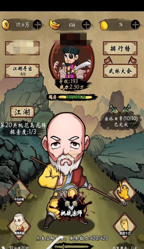 我的侠客拜师快速升级攻略？如何在短时间内提升角色等级？