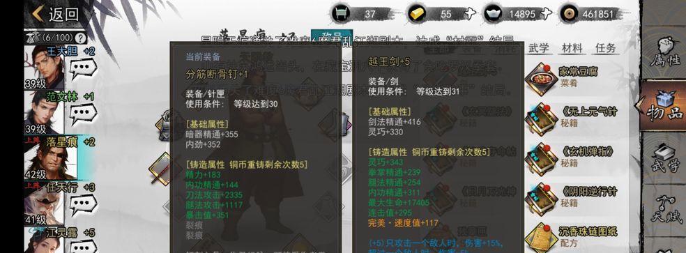我的侠客不败于人成就如何快速达成？