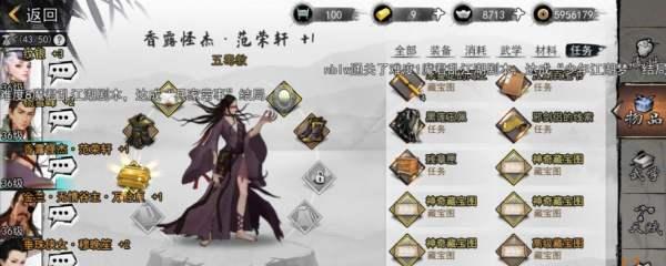 我的侠客长生门秘奥义触发方法是什么？遇到问题该如何解决？