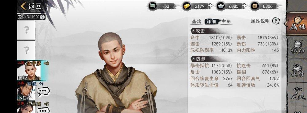 我的侠客纯阳体的人任务怎么过？攻略步骤详细解析？