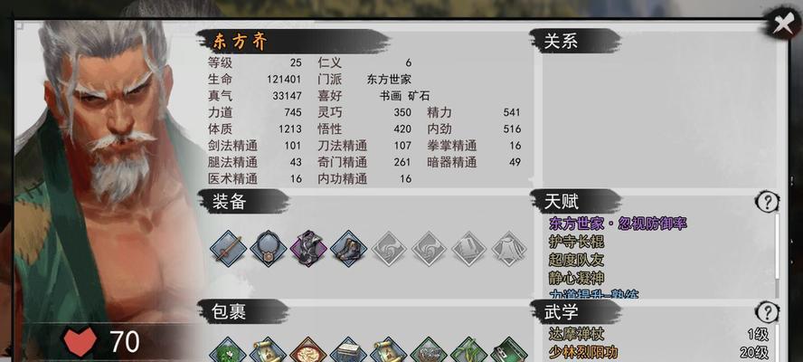 我的侠客纯阳体秘籍选什么好？如何选择适合自己的秘籍？