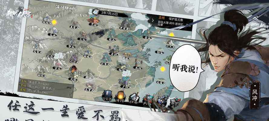 我的侠客寻常任务完成方法是什么？