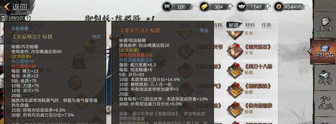 我的侠客独孤守卫猜数字任务怎么玩？攻略要点有哪些？