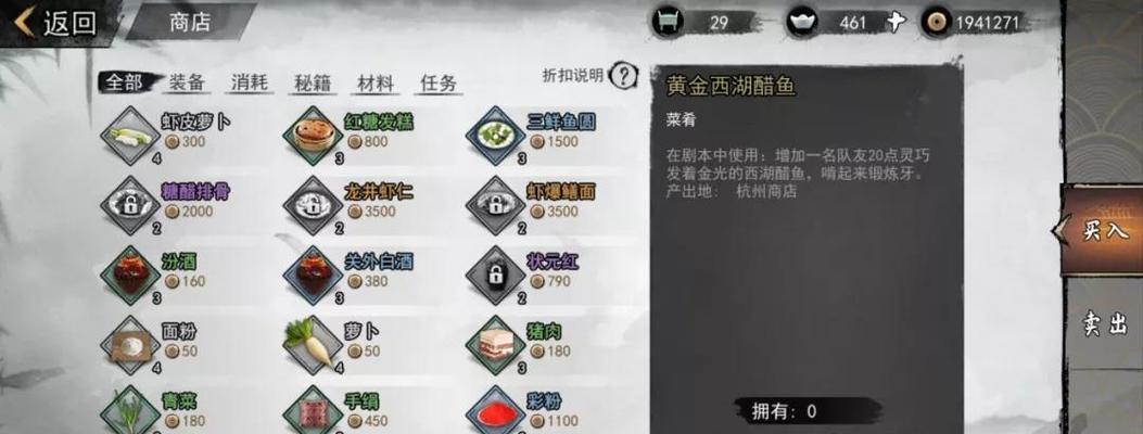 我的侠客杜老千的扳指如何获取？获取方法有哪些？