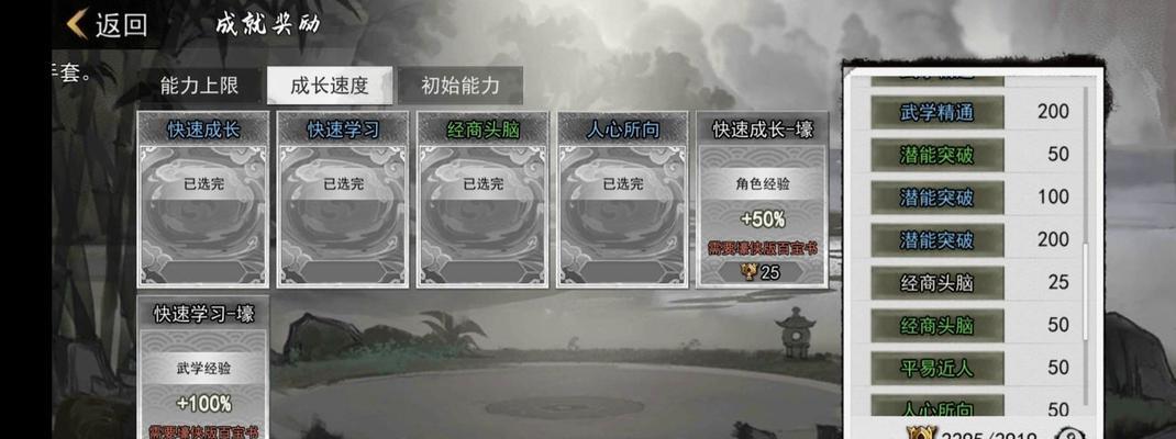 我的侠客11级拔剑攻略详解是什么？如何有效进行多周目拔剑？