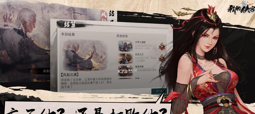 我的侠客峨眉秘奥义切换方法是什么？切换后有什么效果？