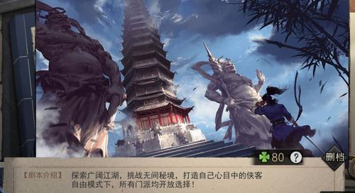 我的侠客风冲情缘任务怎么完成？攻略汇总有哪些要点？