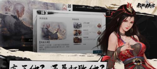 我的侠客海外神仙结局怎么达成？达成攻略有哪些要点？