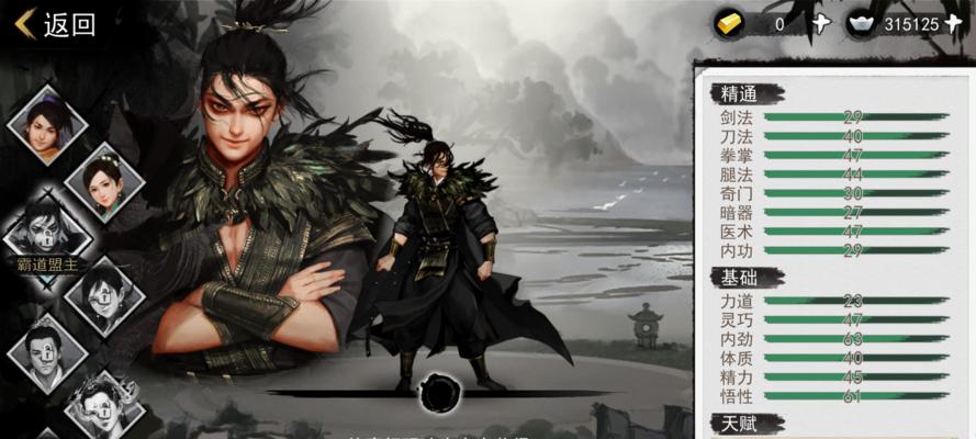 我的侠客海外神仙结局如何触发？触发结局的条件是什么？