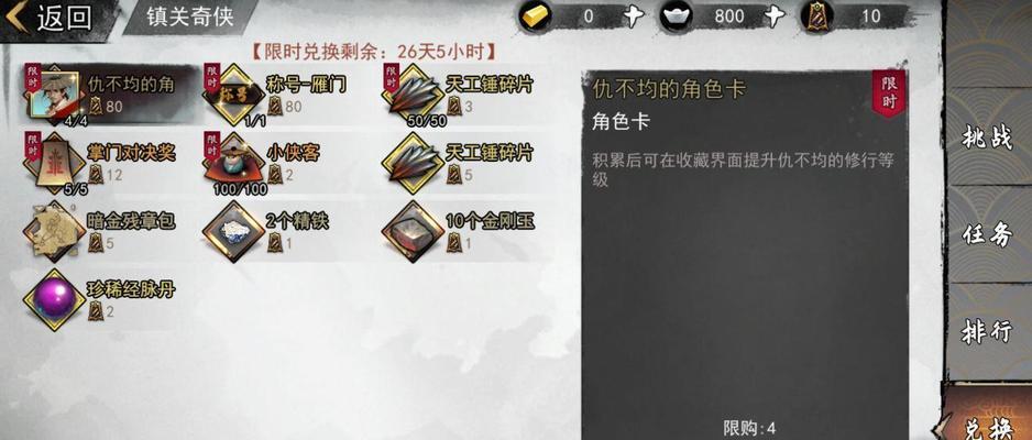 我的侠客开局问答奖励一览是什么？如何获取这些奖励？