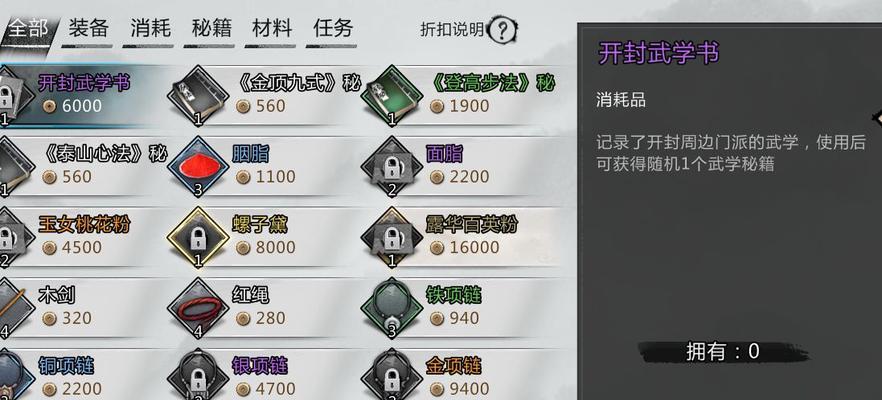 我的侠客金牌任务如何拦截？流程步骤是什么？