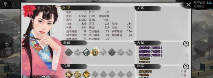 我的侠客猎人日记如何获得位置一览？常见问题解答？