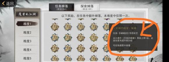 我的侠客魔君乱江湖剧本通关方法是什么？