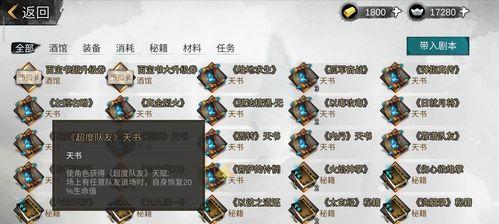 我的侠客女徒弟收取几率如何提升？有效策略是什么？