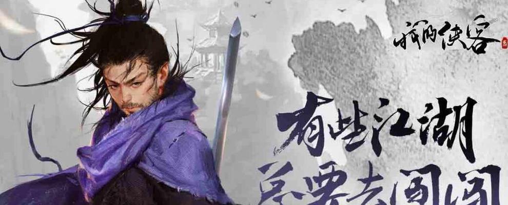 我的侠客开局怎么选？最强攻略汇总与问答选择指南？