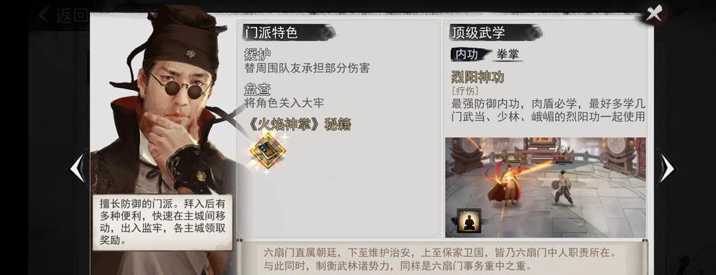 我的侠客全门派通关攻略流程汇总？如何快速掌握各门派通关技巧？