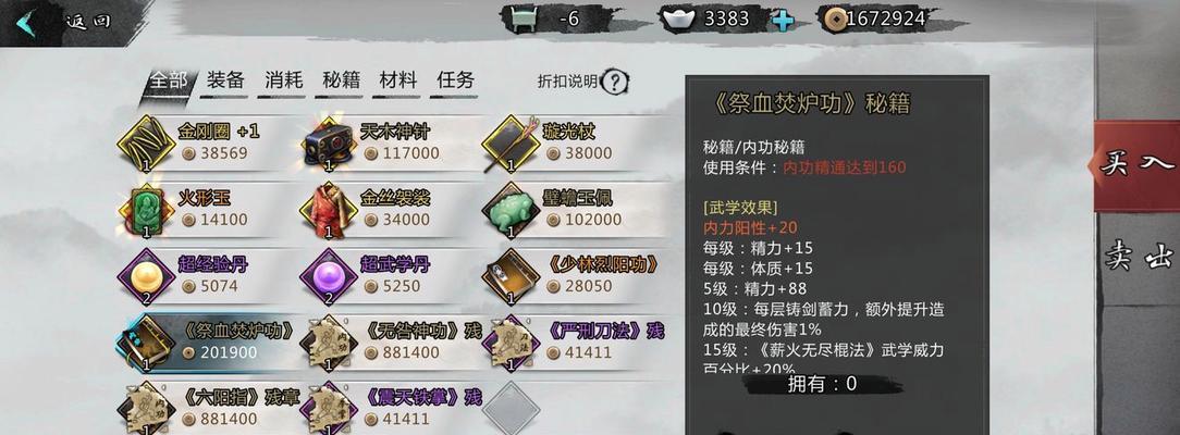我的侠客全门派邀请任务怎么完成？攻略汇总有哪些技巧？