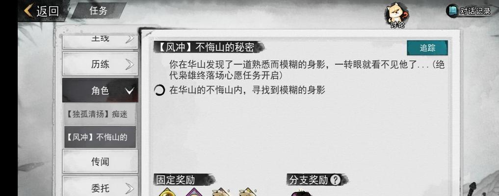 我的侠客全迷宫宝藏获取攻略汇总？如何快速找到所有隐藏宝藏？