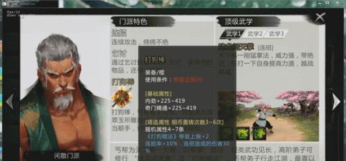 我的侠客全密宝玩法怎么玩？完成攻略汇总有哪些要点？