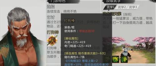 我的侠客全逍遥仙宫奥义如何解锁？解锁条件有哪些？