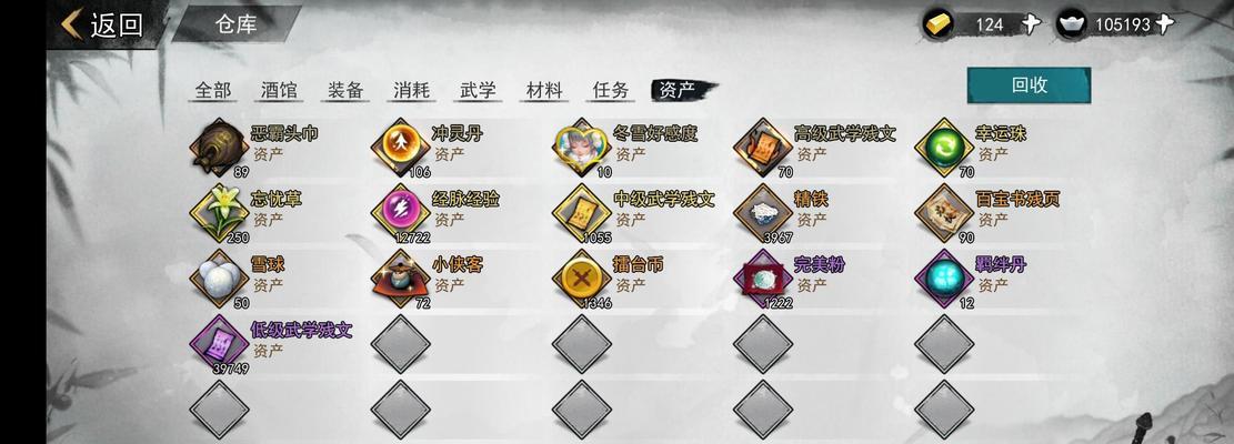 我的侠客任务道具卖错怎么办？如何快速解决道具错误交易问题？
