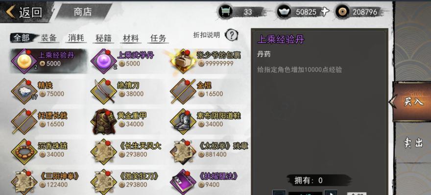 我的侠客商人补货时间是什么时候？补货后如何第一时间获取通知？