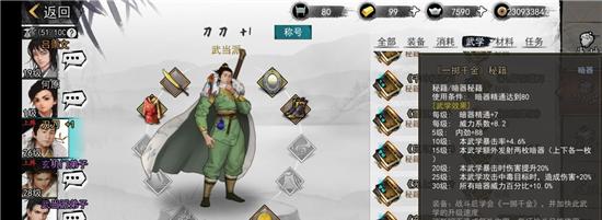 我的侠客少林秘奥义攻略汇总？如何快速掌握游戏中的少林绝学？