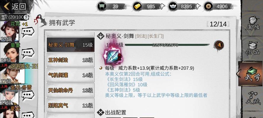 我的侠客收徒系统怎么玩？收徒系统玩法攻略汇总是什么？