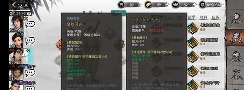 我的侠客天阴教位置在哪里？如何快速找到天阴教？