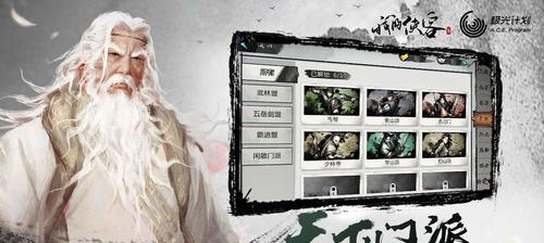 武当派在《我的侠客》中实力如何？门派珍宝有哪些特点？