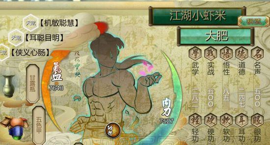 我的侠客五岳派武学天赋怎么搭配？汇总常见问题解答？