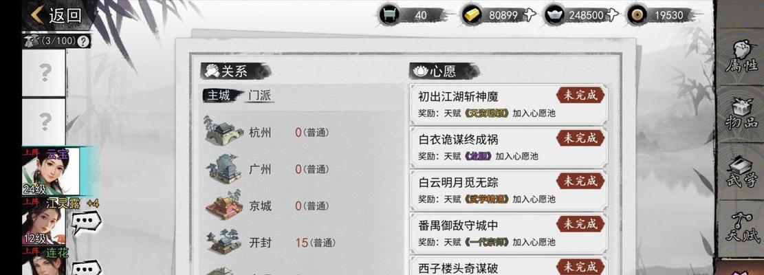 我的侠客新手入门教学？如何快速掌握游戏基础？