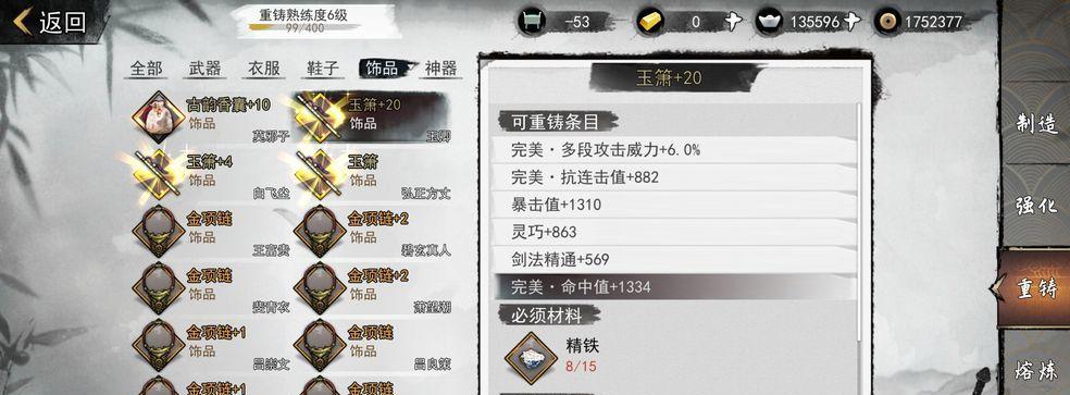 我的侠客杨荷府NPC位置一览？如何快速找到所有NPC？