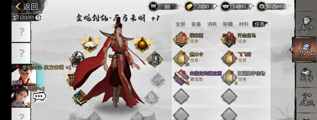 我的侠客宇文家密室宝藏路线攻略？如何快速找到隐藏的宝藏？