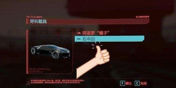我的侠客月牙村秘宝任务石中剑攻略怎么完成？有哪些技巧和注意事项？