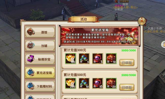 我的侠客月牙村全奖励如何获取？攻略步骤是什么？